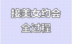 NP做的时候有人舔